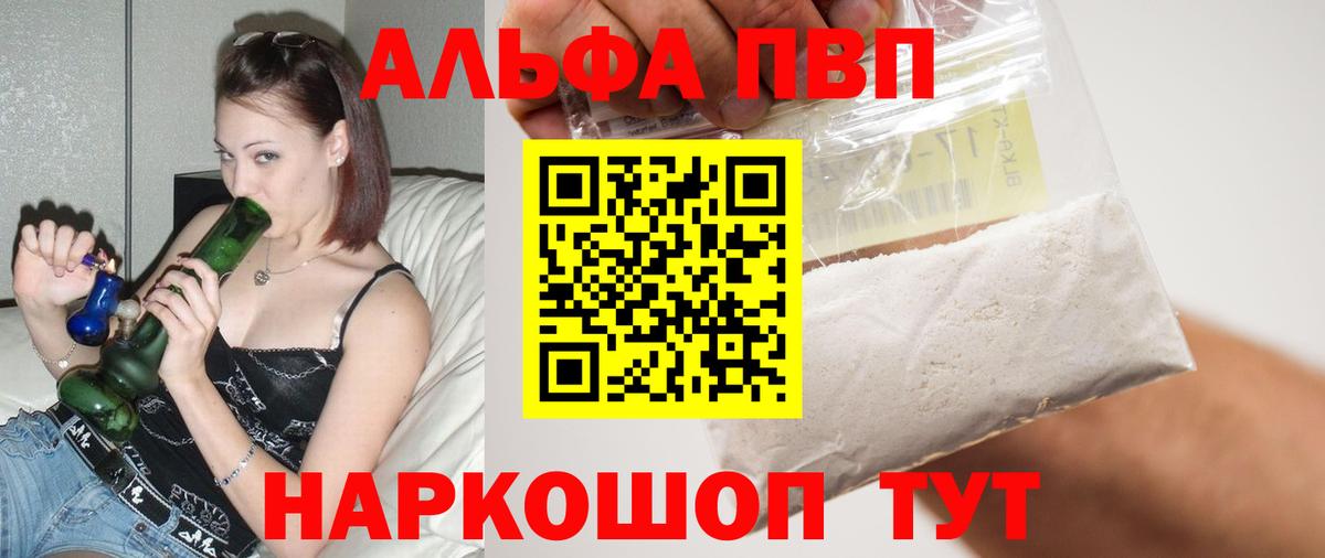Alpha-PVP кристаллы Саянск