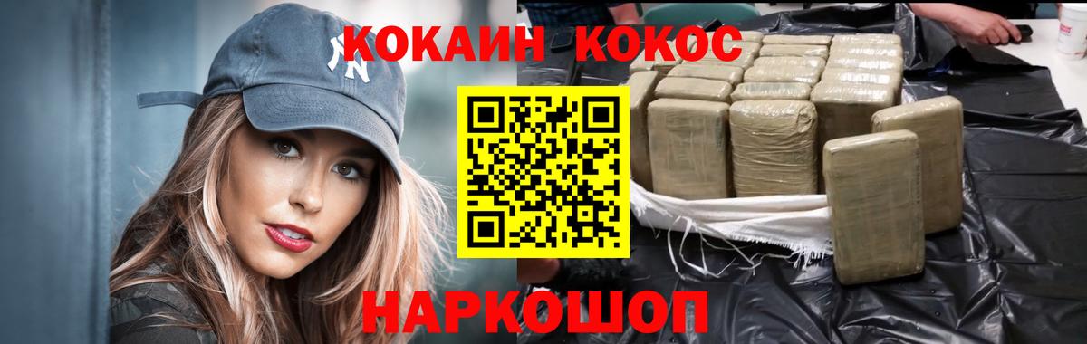 Саянск  КОКАИН Эквадор  Кокаин Эквадор  Вход с VPN 
