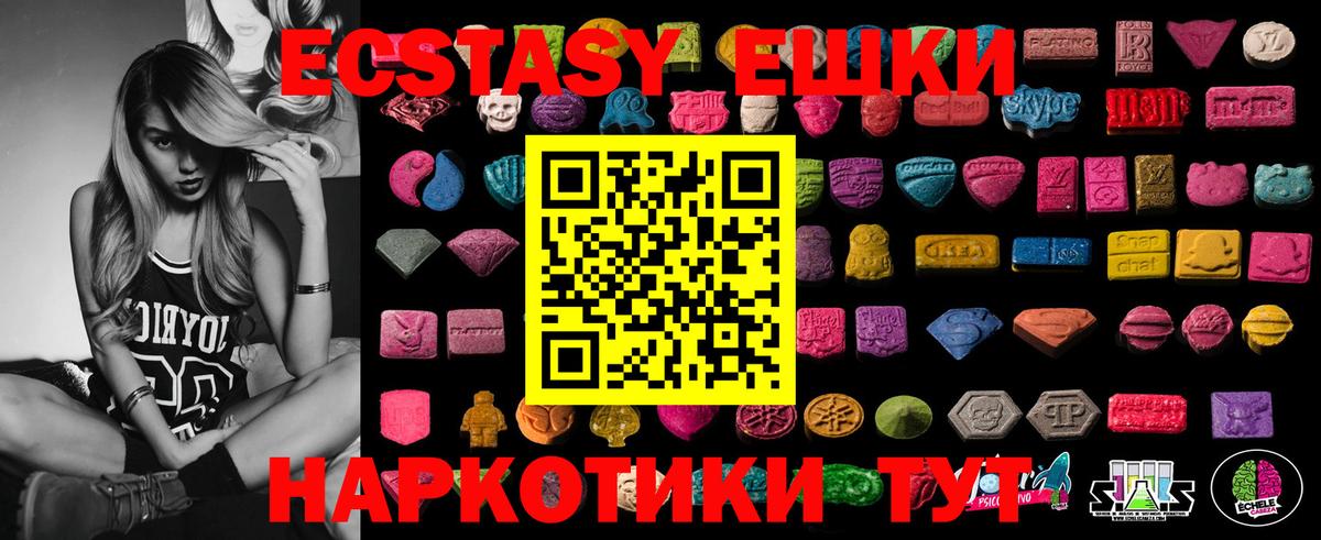 Саянск  Ecstasy  Ecstasy ешки  Вход с VPN  хочу наркоту  Ecstasy Philipp Plein 