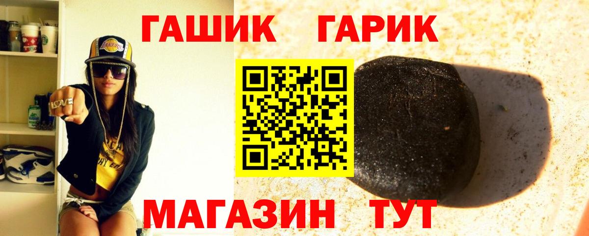 Саянск  ГАШИШ убойный  ГАШ  Вход с VPN  ГАШИШ VHQ 
