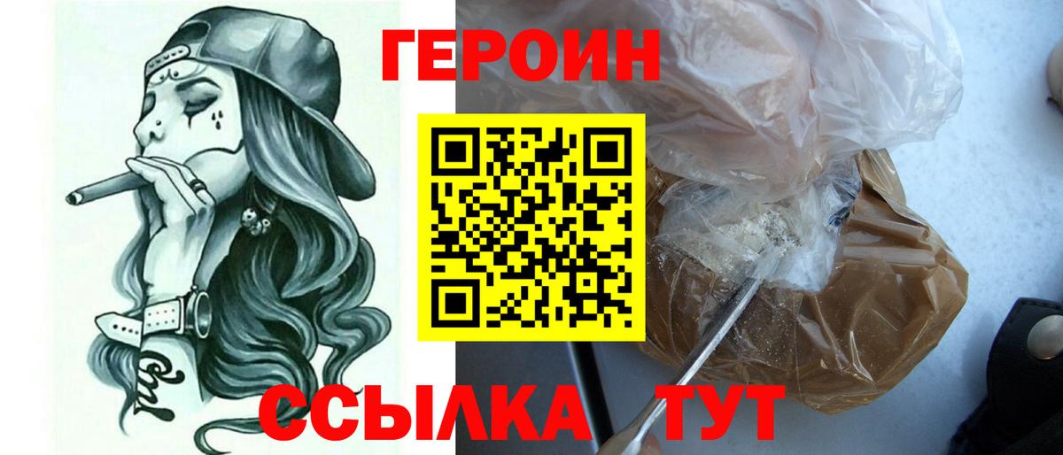 Саянск  Героин гречка  Вход с VPN 
