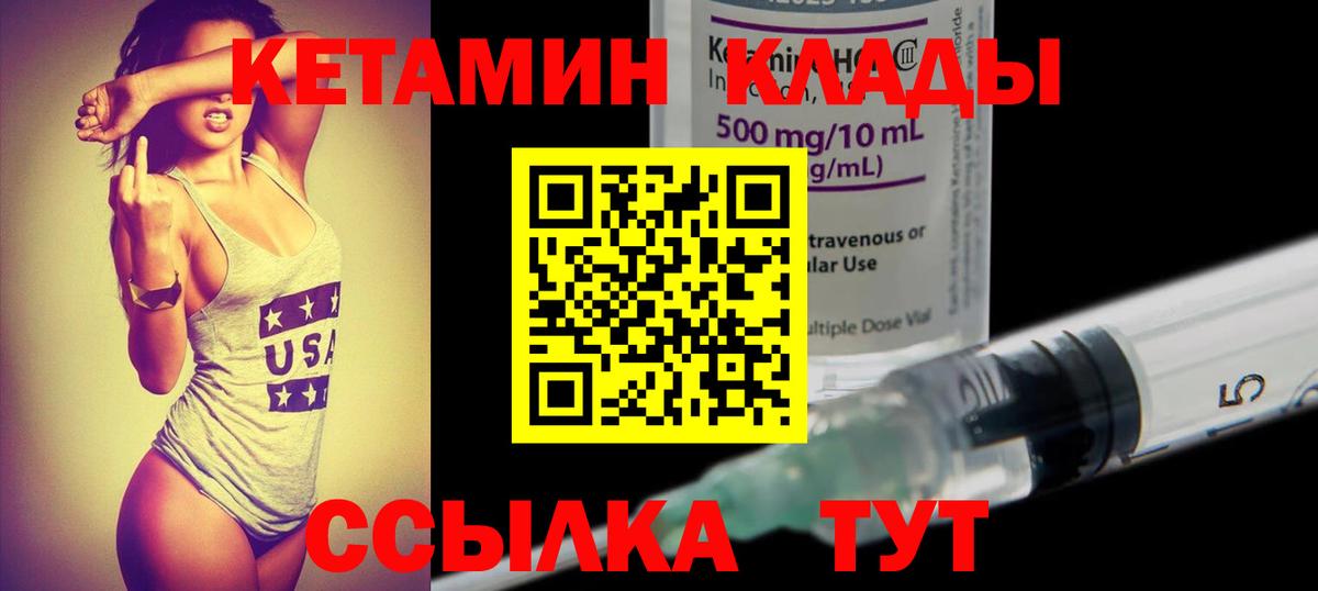 Кетамин VHQ  Вход с VPN  КЕТАМИН VHQ  Саянск 