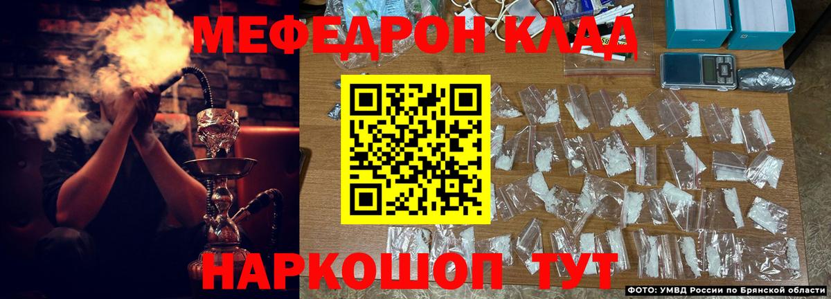 Мефедрон Саянск