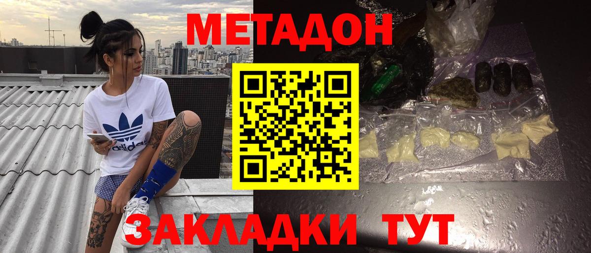 Метадон кристалл  МЕТАДОН кристалл  Вход с VPN  Саянск 
