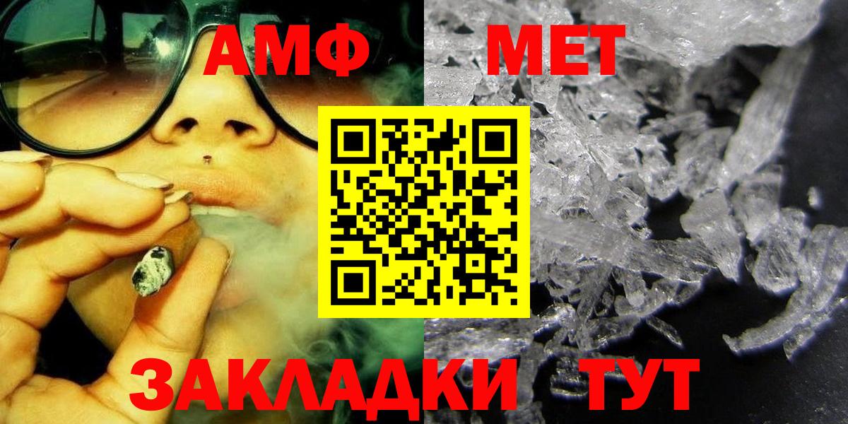 МЕТАМФЕТАМИН Methamphetamine  Вход с VPN  Саянск  Метамфетамин  МЕТАМФЕТАМИН Methamphetamine 