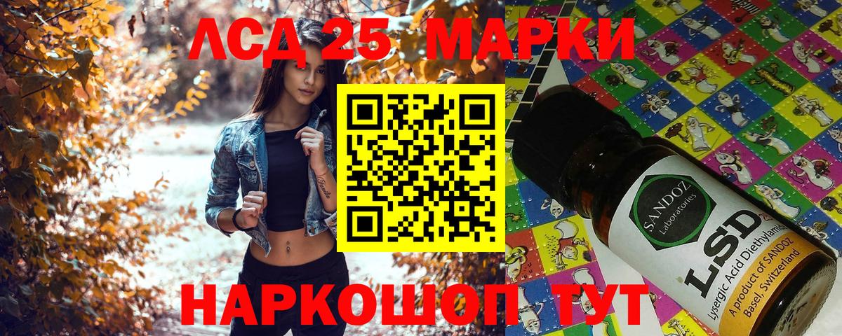 Марки NBOMe 1500мкг Саянск
